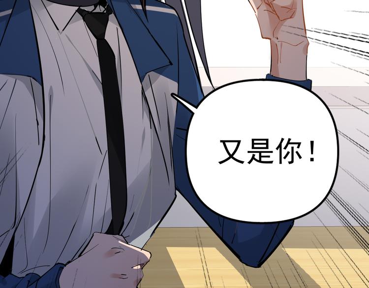 第2话 不许你早恋！(1/3)-第3话