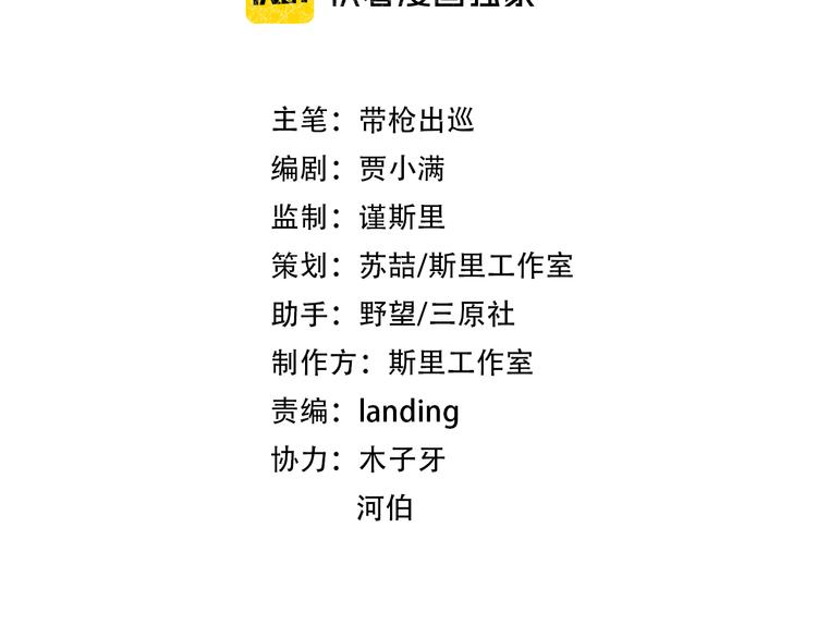 第2话 不许你早恋！(1/3)-第3话