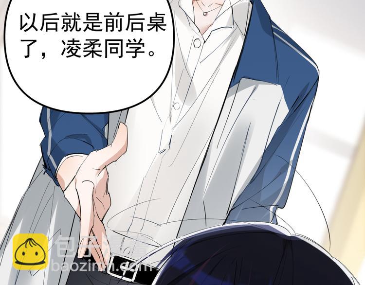 第2话 不许你早恋！(1/3)-第3话