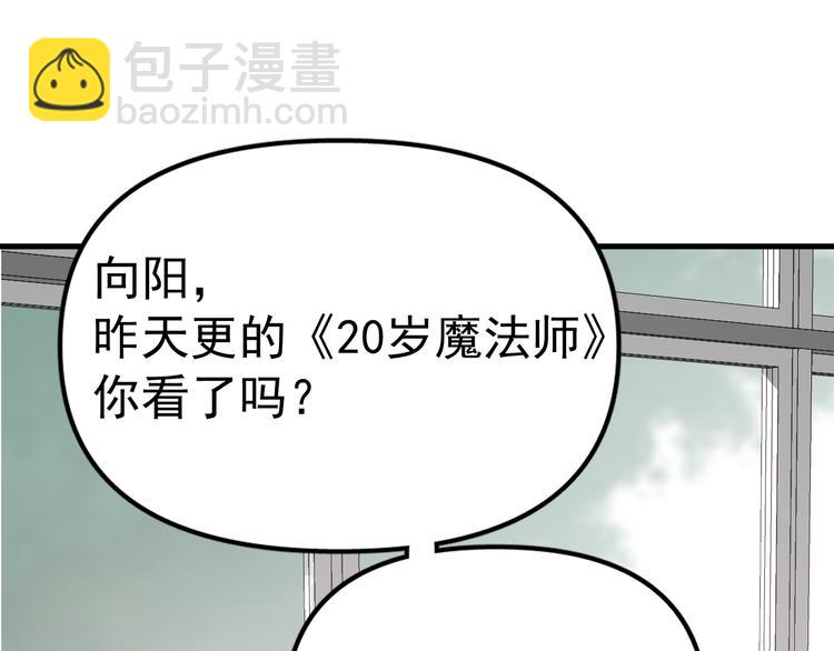 第2话 不许你早恋！(1/3)-第3话