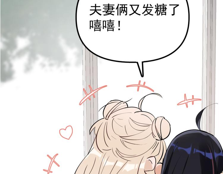 第2话 不许你早恋！(1/3)-第3话