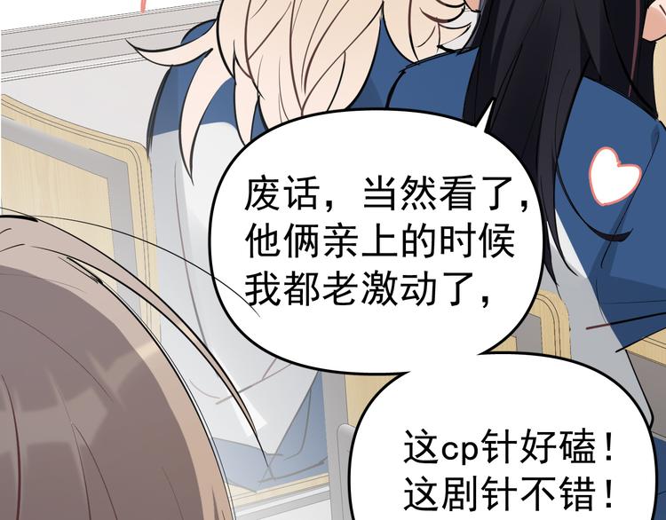 第2话 不许你早恋！(1/3)-第3话