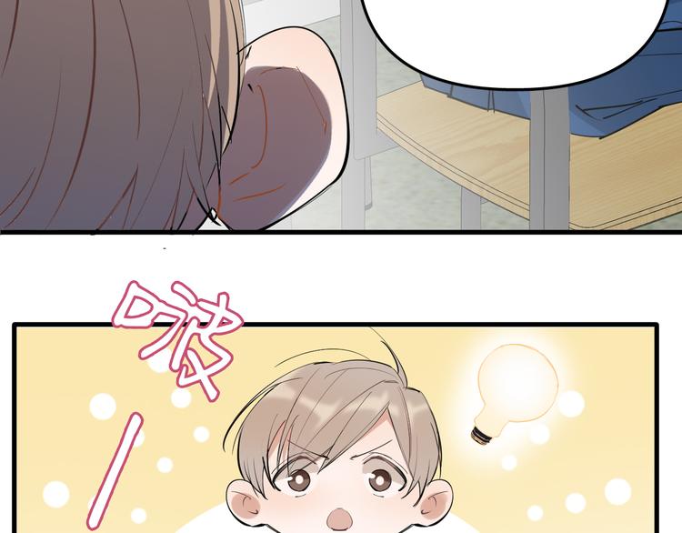 第2话 不许你早恋！(1/3)-第3话