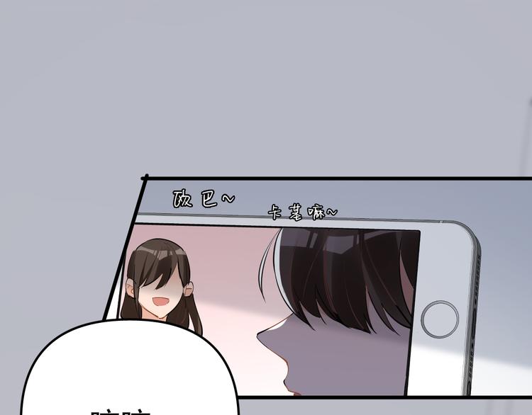 第2话 不许你早恋！(1/3)-第3话