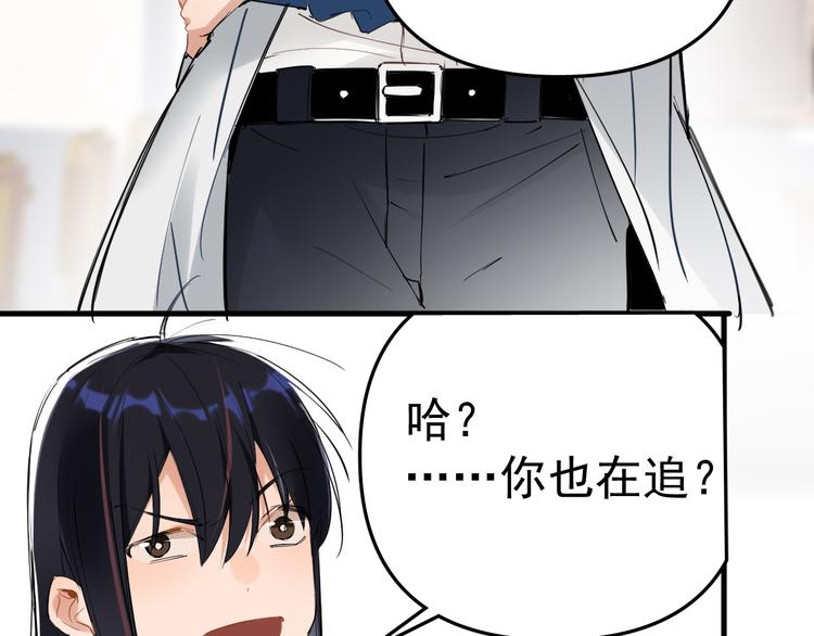 第2话 不许你早恋！(1/3)-第3话