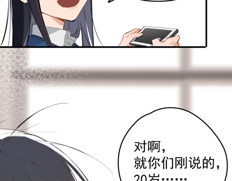 第2话 不许你早恋！(1/3)-第3话