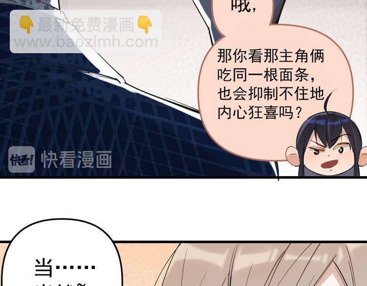 第2话 不许你早恋！(1/3)-第3话