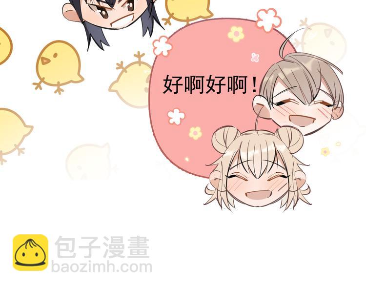 第2话 不许你早恋！(1/3)-第3话