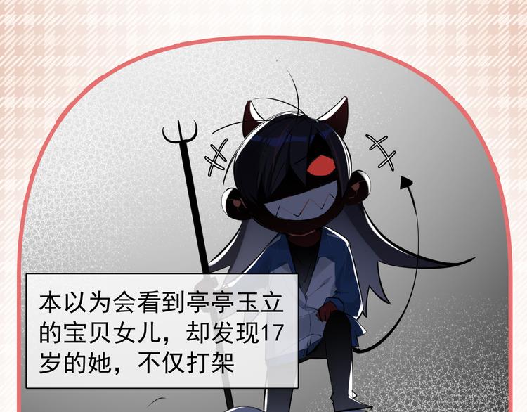 第2话 不许你早恋！(1/3)-第3话