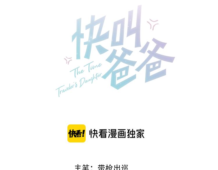 第20话 老爸追梦陷窘境！？(1/2)-第21话