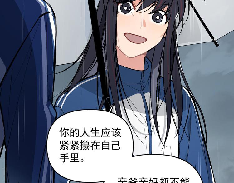 第20话 老爸追梦陷窘境！？(1/2)-第21话