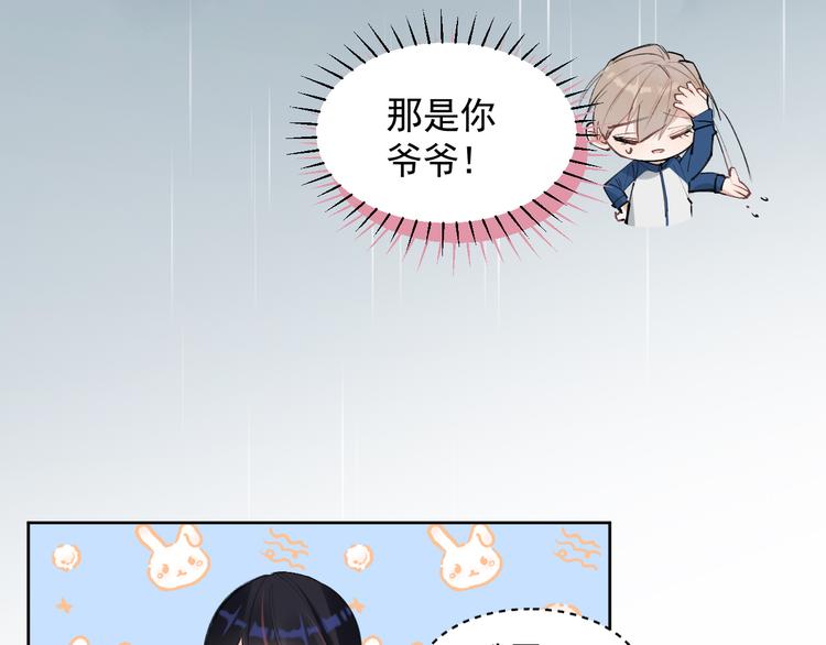 第20话 老爸追梦陷窘境！？(1/2)-第21话