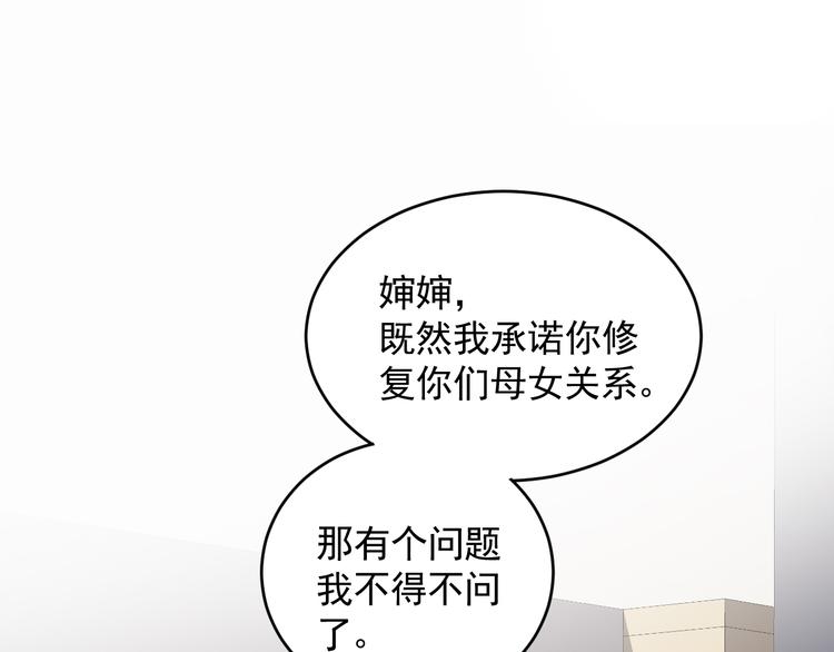 第22话 女儿的心事(1/2)-第23话