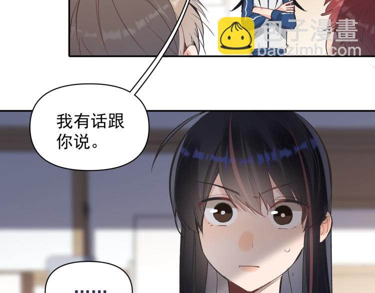 第24话 和前妻的协议！(1/2)-第25话