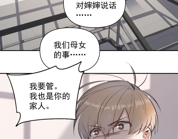 第24话 和前妻的协议！(1/2)-第25话