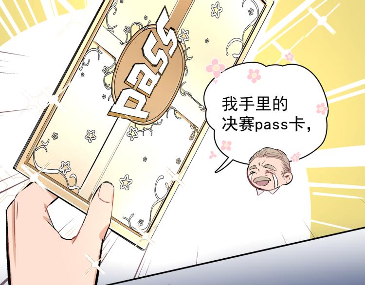 第24话 和前妻的协议！(1/2)-第25话