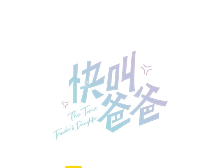 第24话 和前妻的协议！(1/2)-第25话