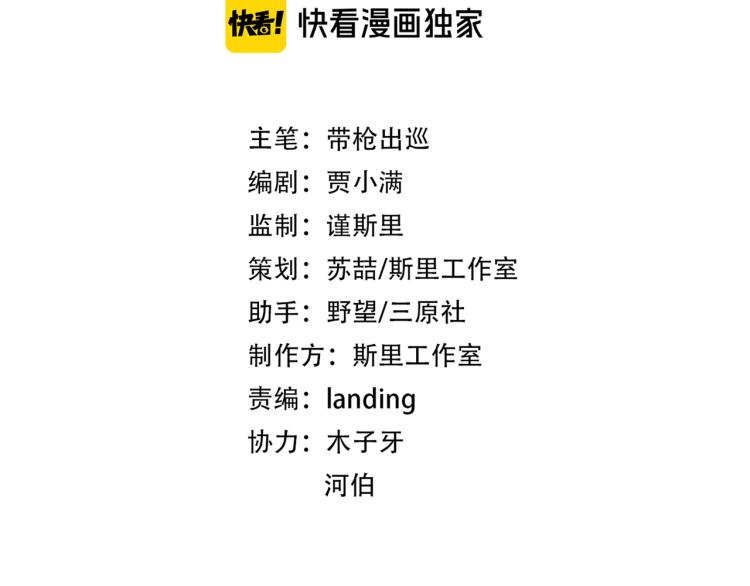 第24话 和前妻的协议！(1/2)-第25话