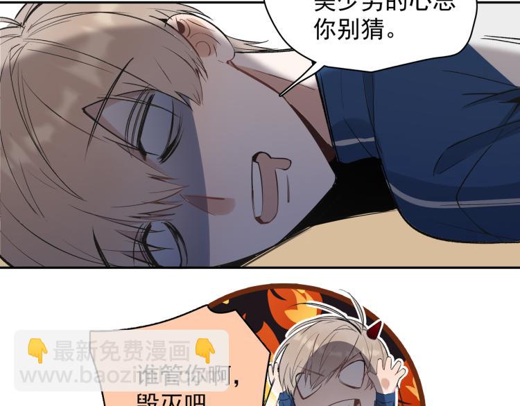 第24话 和前妻的协议！(1/2)-第25话