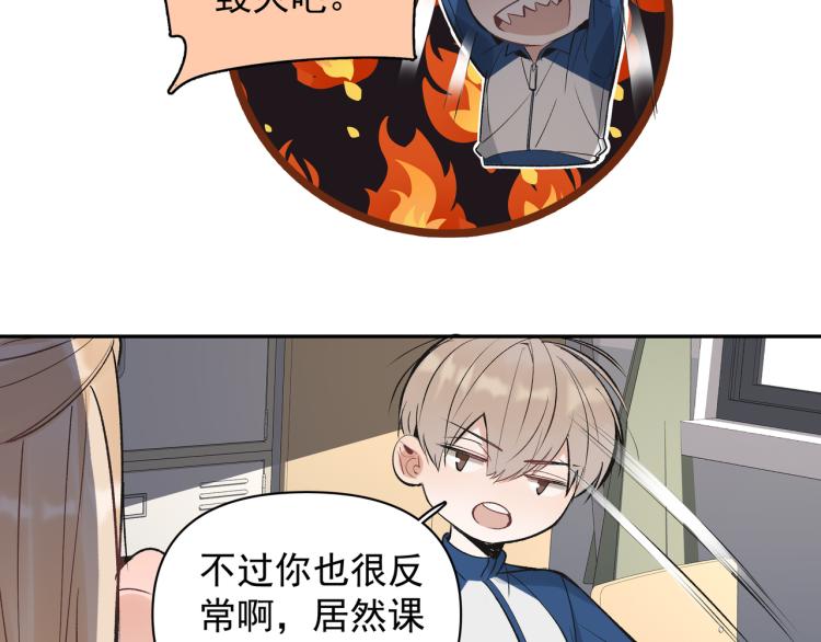 第24话 和前妻的协议！(1/2)-第25话