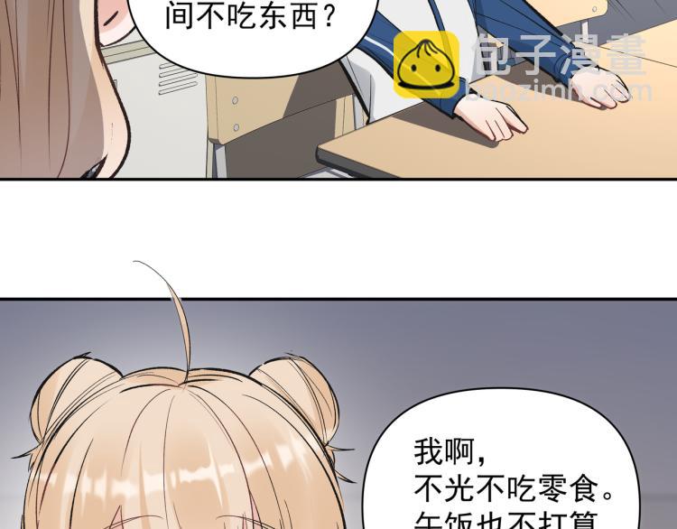 第24话 和前妻的协议！(1/2)-第25话