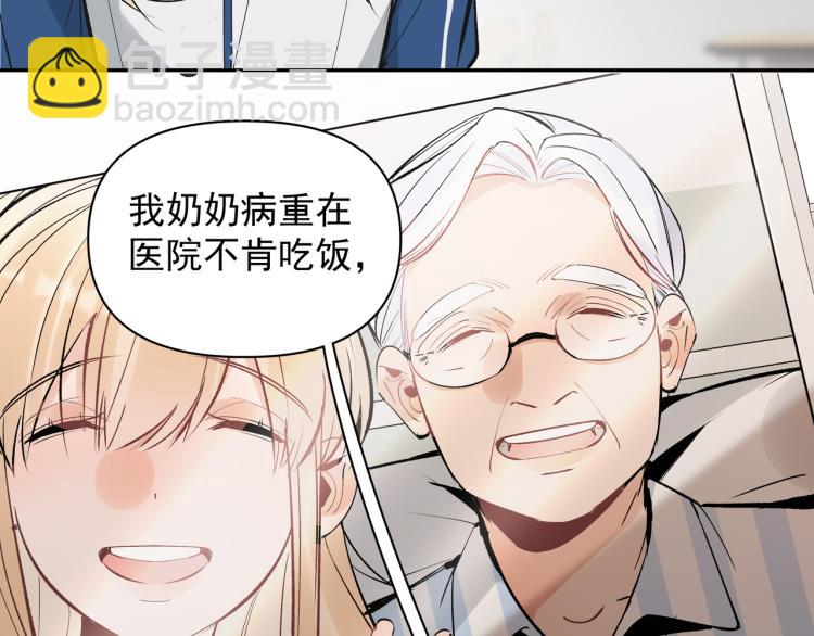 第24话 和前妻的协议！(1/2)-第25话