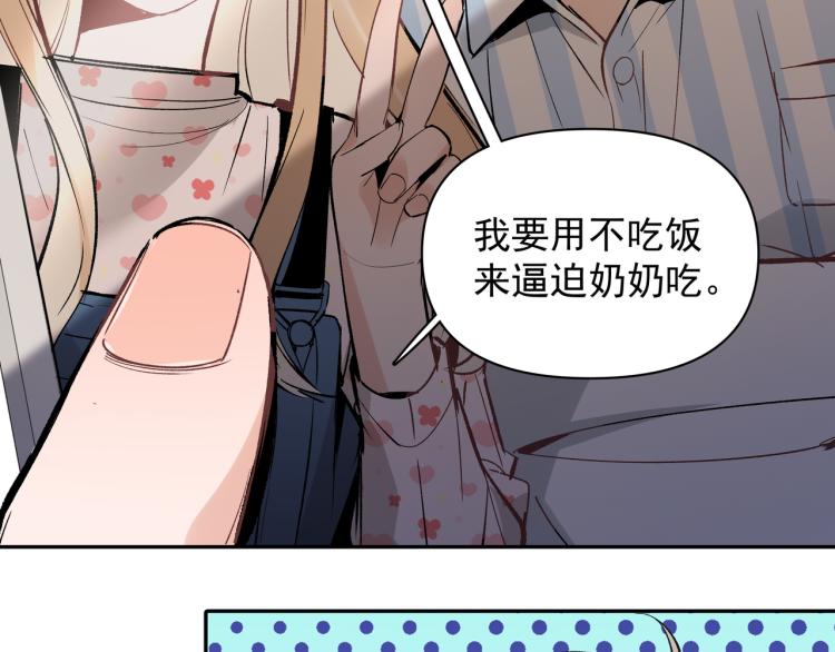 第24话 和前妻的协议！(1/2)-第25话