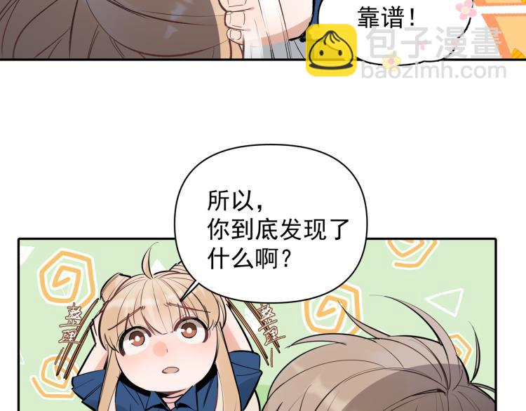 第24话 和前妻的协议！(1/2)-第25话