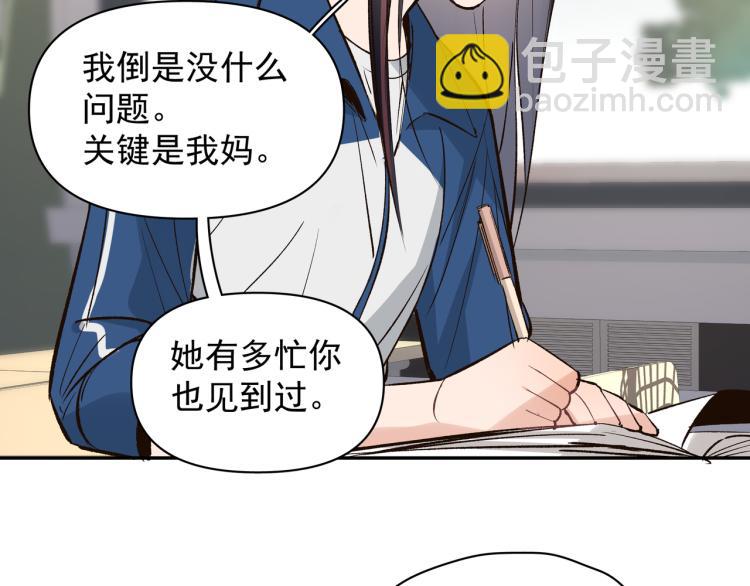 第24话 和前妻的协议！(1/2)-第25话