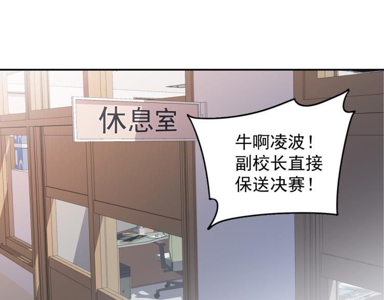 第24话 和前妻的协议！(1/2)-第25话