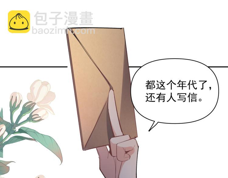 第26话  穿越时空的信件(1/2)-第27话