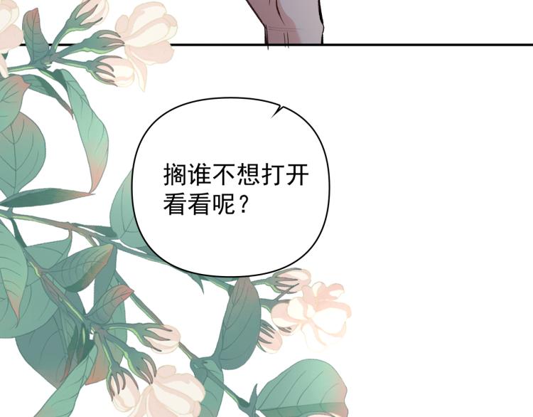 第26话  穿越时空的信件(1/2)-第27话