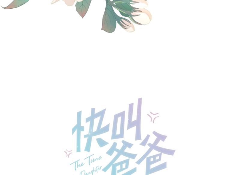 第26话  穿越时空的信件(1/2)-第27话