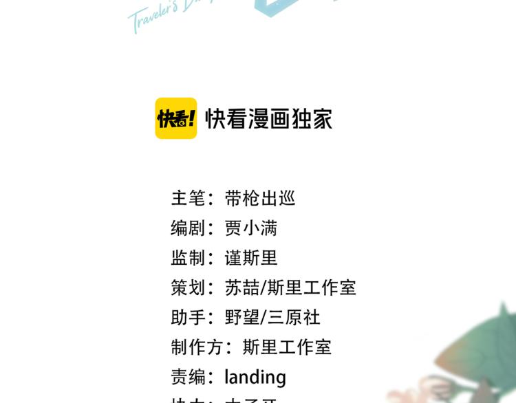 第26话  穿越时空的信件(1/2)-第27话