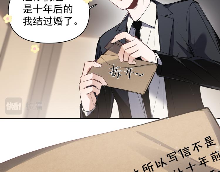 第26话  穿越时空的信件(1/2)-第27话