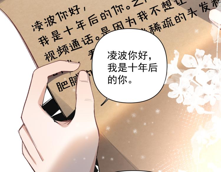 第26话  穿越时空的信件(1/2)-第27话