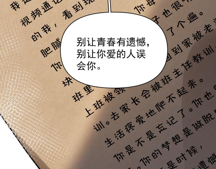 第26话  穿越时空的信件(1/2)-第27话