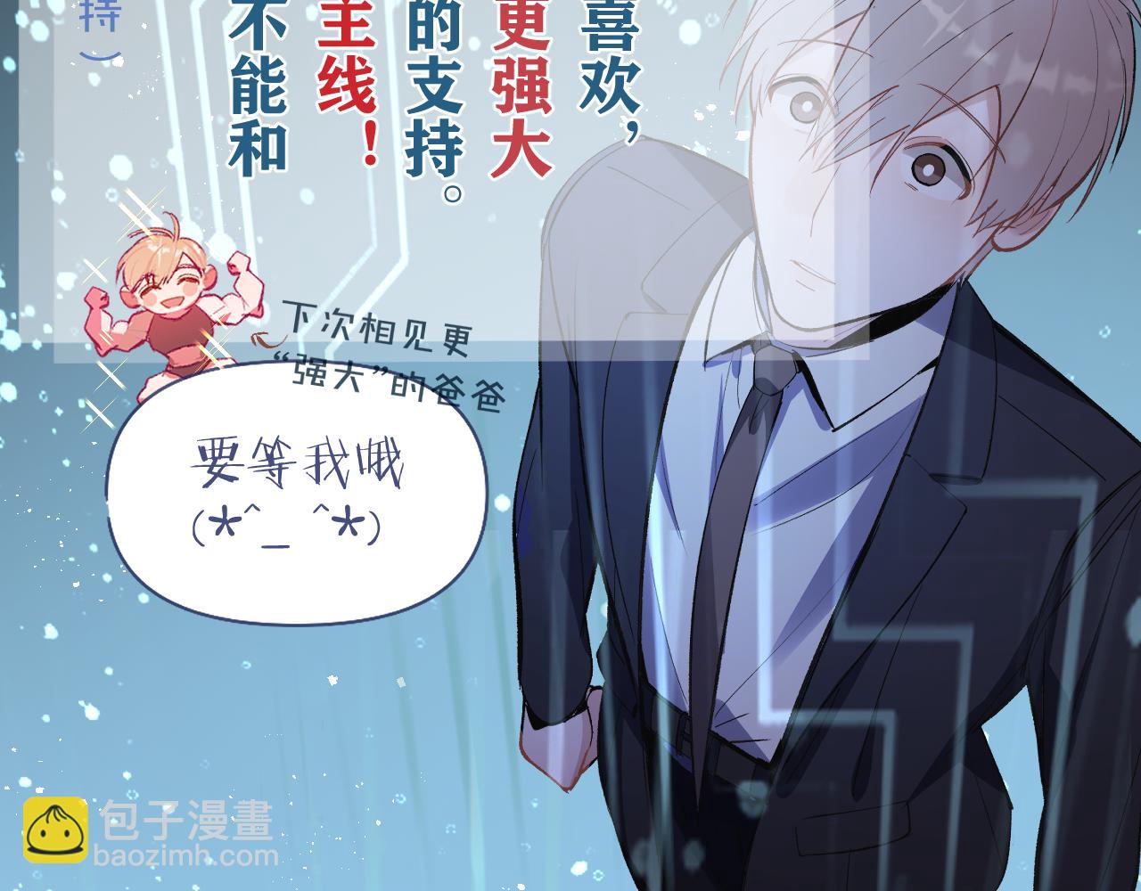 停更通知-第29话