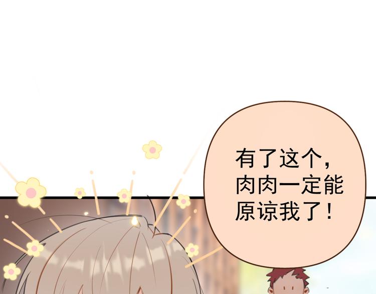 第6话  敢动我女儿！？(1/3)-第7话