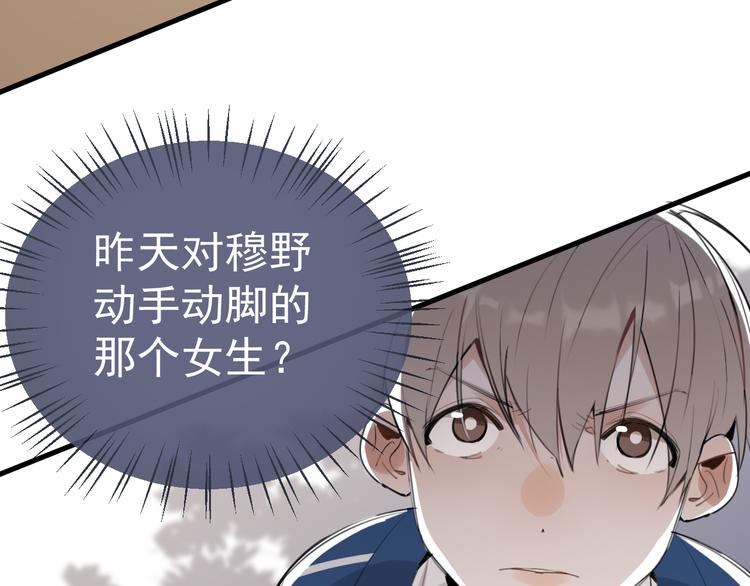 第6话  敢动我女儿！？(1/3)-第7话