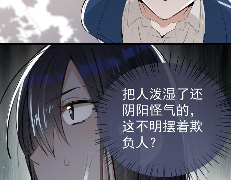 第6话  敢动我女儿！？(1/3)-第7话