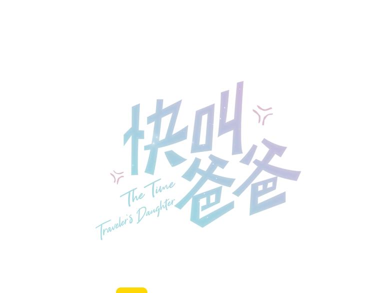 第6话  敢动我女儿！？(1/3)-第7话