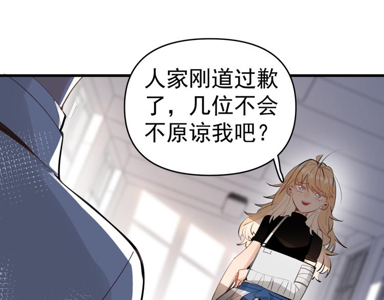 第6话  敢动我女儿！？(1/3)-第7话