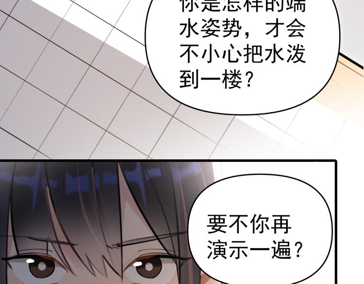 第6话  敢动我女儿！？(1/3)-第7话