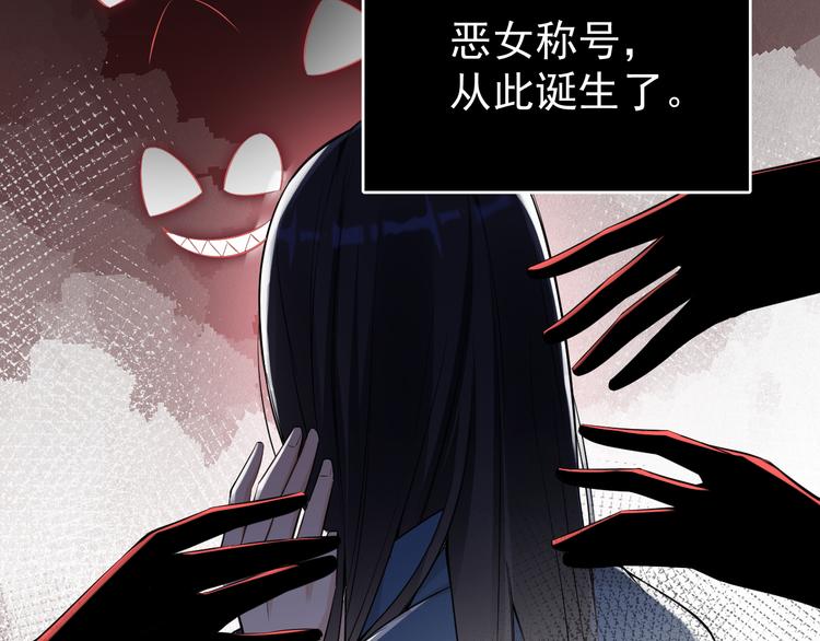 第8话 我女儿是校园恶女？！(1/2)-第9话