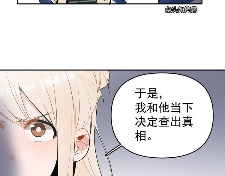 第8话 我女儿是校园恶女？！(1/2)-第9话