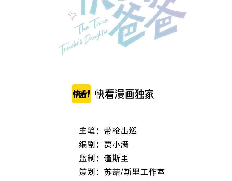 第8话 我女儿是校园恶女？！(1/2)-第9话