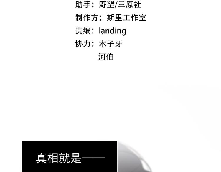 第8话 我女儿是校园恶女？！(1/2)-第9话