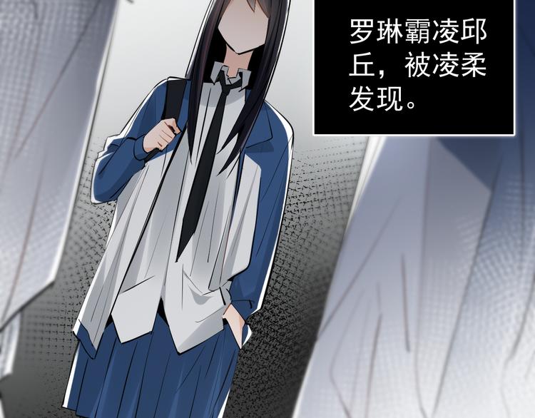 第8话 我女儿是校园恶女？！(1/2)-第9话