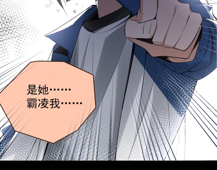 第8话 我女儿是校园恶女？！(1/2)-第9话